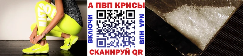 Альфа ПВП Crystall  купить наркотик  Амурск 