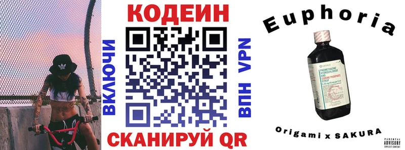 Кодеиновый сироп Lean напиток Lean (лин)  Амурск 