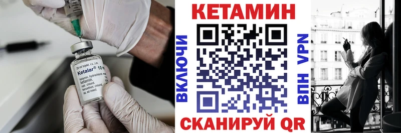 КЕТАМИН ketamine  даркнет сайт  Амурск 