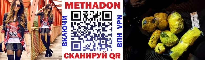 МЕТАДОН кристалл  ссылка на мегу   Амурск  где купить наркоту 