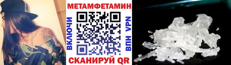 наркотики  Амурск  МЕТАМФЕТАМИН Methamphetamine 